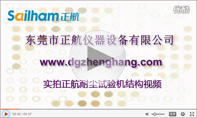 耐雨試驗設(shè)備實拍視頻