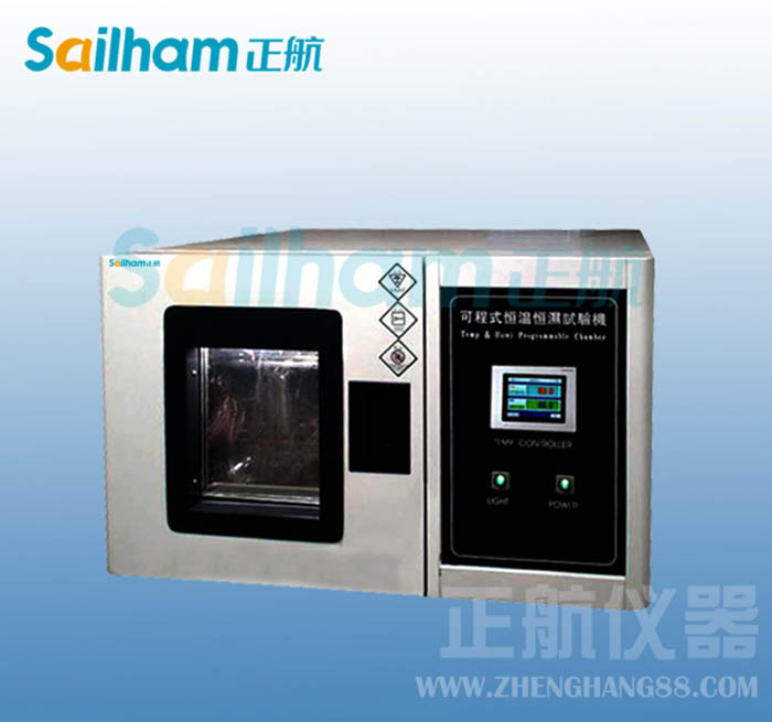 恒溫恒濕試驗(yàn)機(jī)