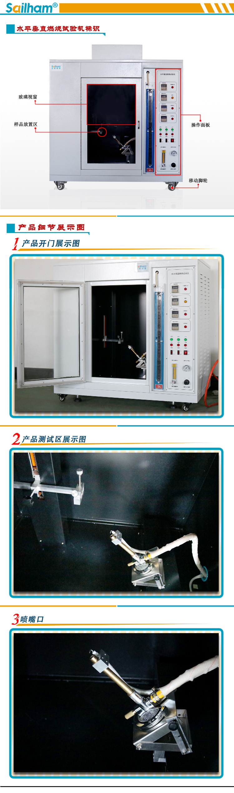水平垂直燃燒試驗(yàn)機(jī)全細(xì)節(jié)圖