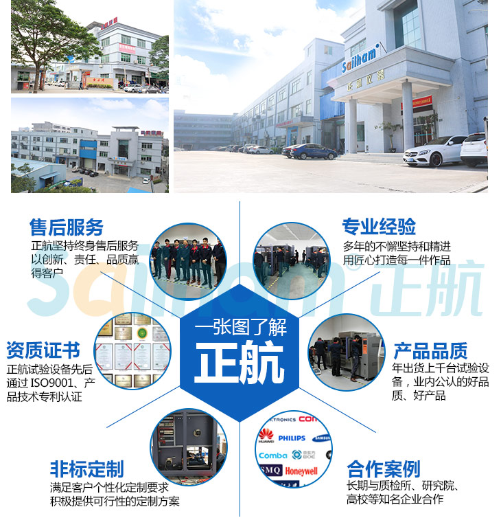 東莞正航儀器防水材料試驗(yàn)機(jī)廠家介紹