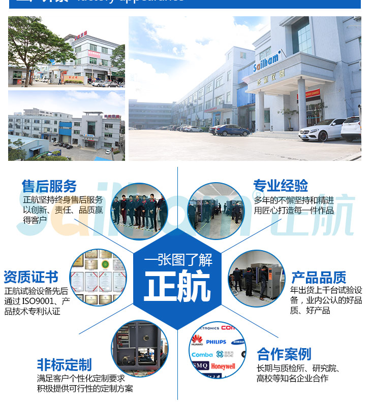 正航臺式高溫烘箱工作環境描寫