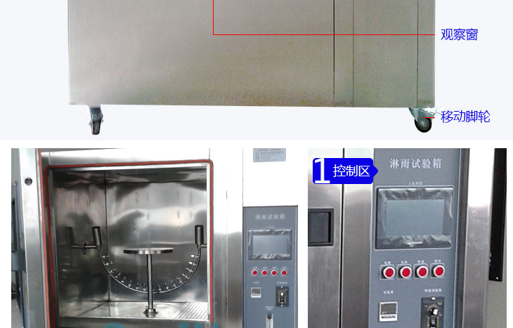 防水材料試驗(yàn)機(jī)控制器細(xì)節(jié)圖