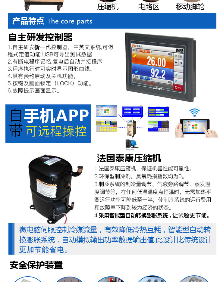 不銹剛恒溫恒濕試驗(yàn)箱產(chǎn)品特點(diǎn)