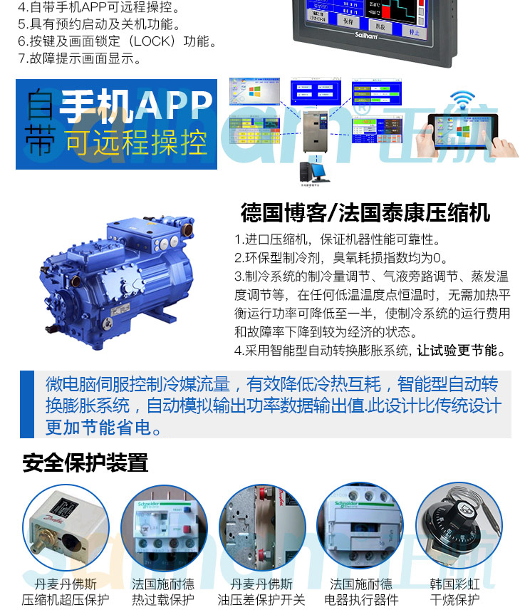 三槽式高低溫沖擊試驗(yàn)機(jī)核心配置