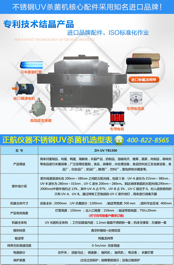 uv老化試驗(yàn)箱技術(shù)參數(shù)