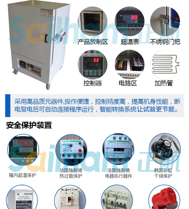 高溫滅菌烘箱的結(jié)構(gòu)特點(diǎn)