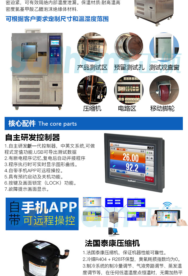 線材高低溫測(cè)試箱的各個(gè)部件說明